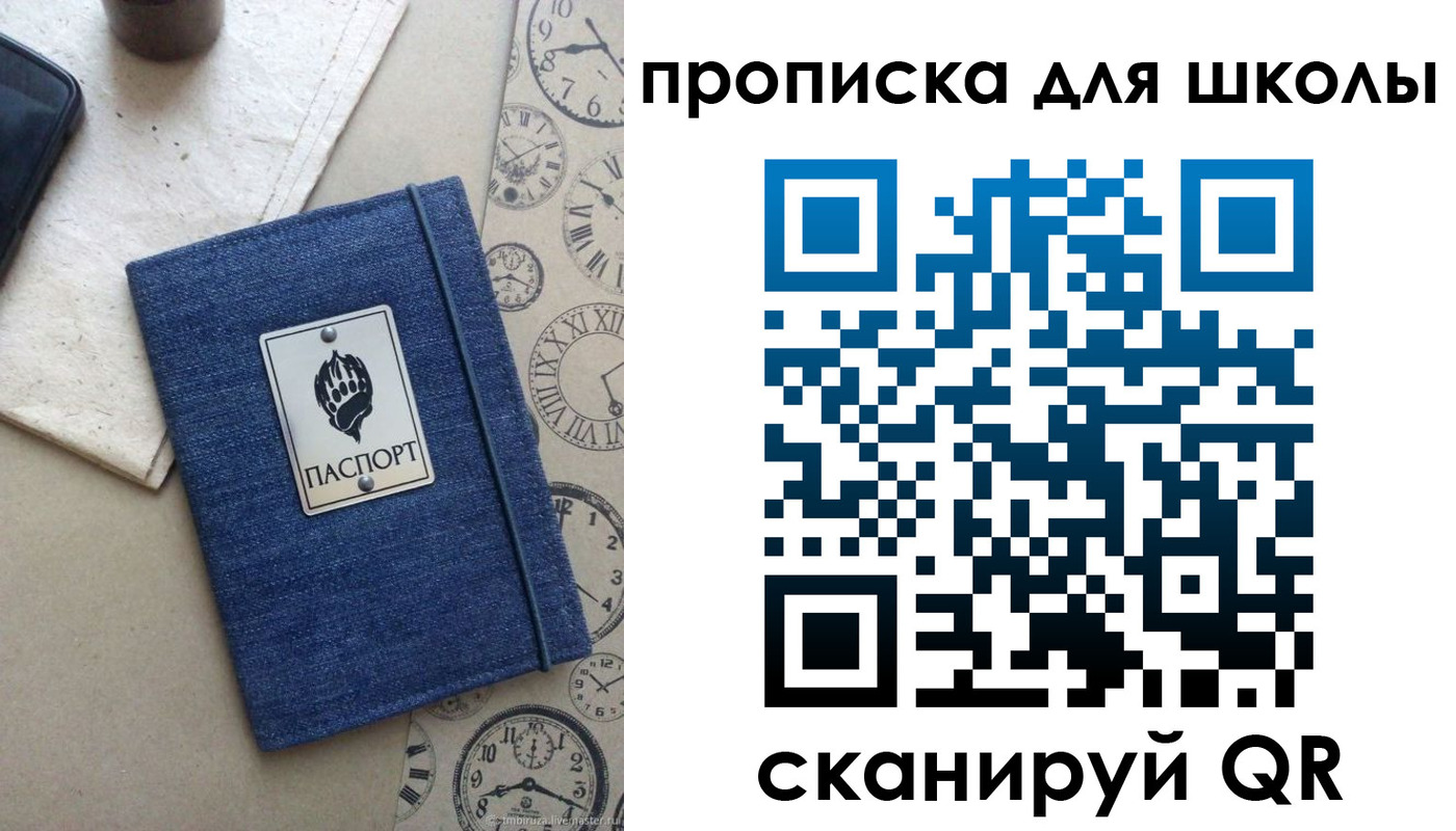 временная регистрация в Асино