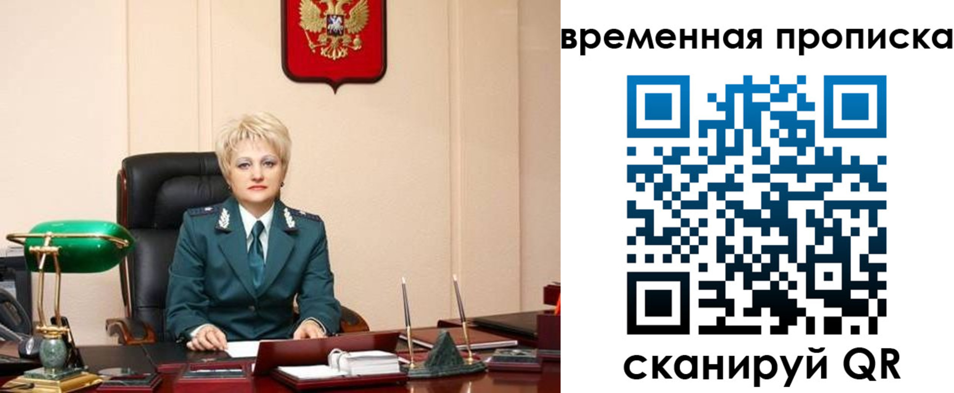 временная регистрация 2025 в Асино