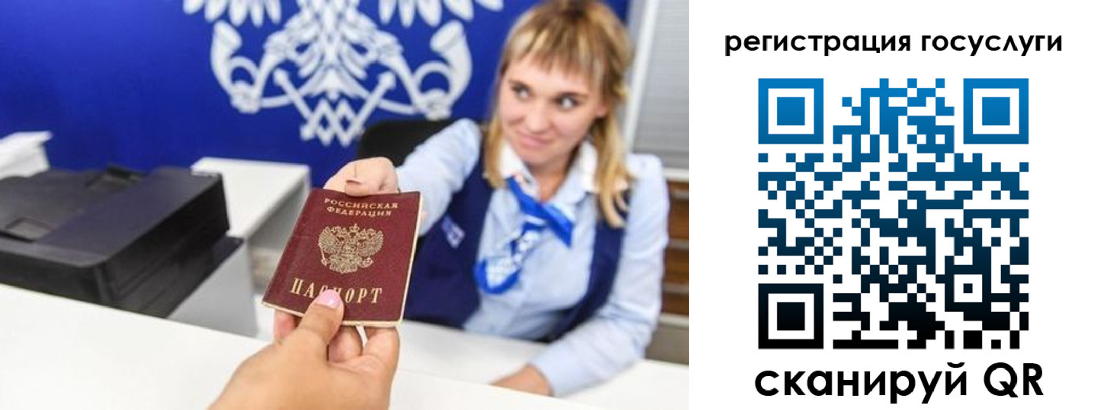 временная регистрация гарантия в Асино