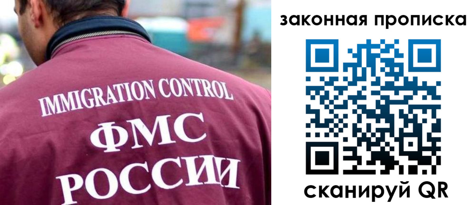прописка штамп в Асино