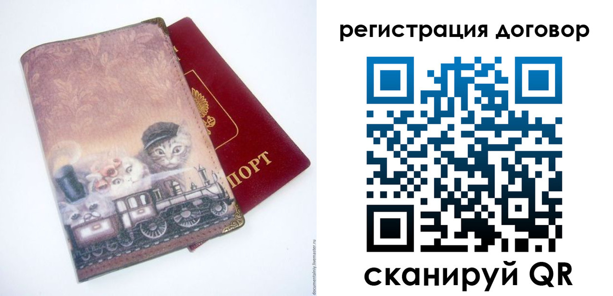 временная регистрация собственник в Асино