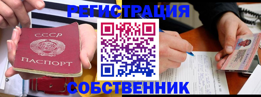 прописка ребенка в Асино